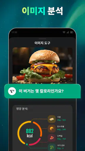 Open Chat - AI 봇 앱 screenshot