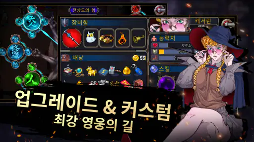Otherworld Legends screenshot