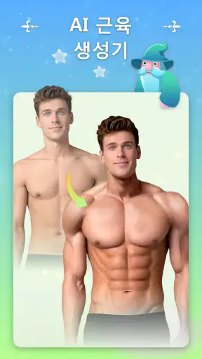 Palm Secret: 에이징 팜 리더 screenshot