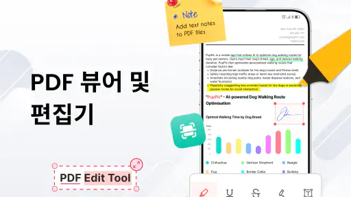 PDF 리더 - HWP 뷰어 screenshot