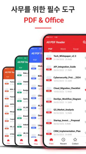 PDF 리더 - PDF 뷰어 screenshot