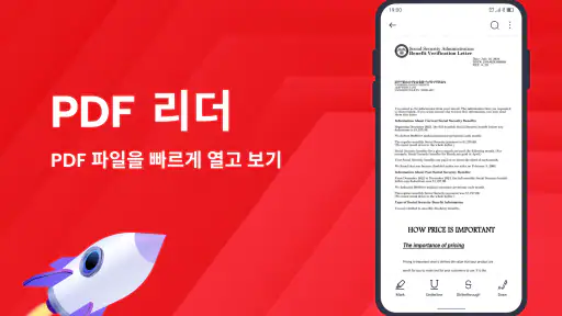 PDF 리더 & PDF 편집 screenshot