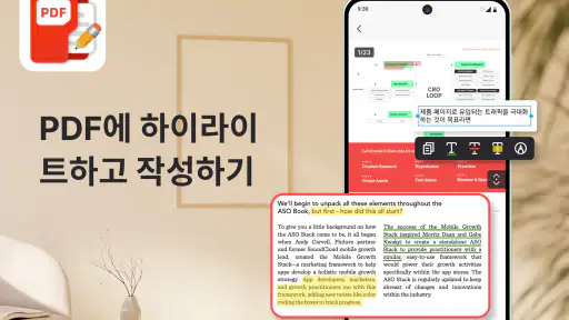 PDF 리더: PDF 편집 및 변환 screenshot