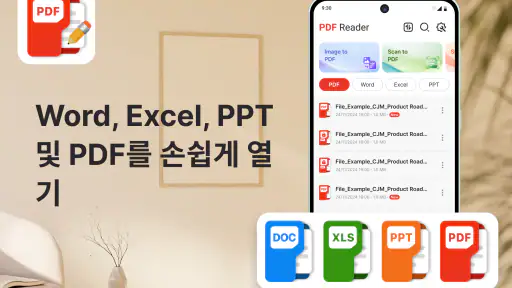 PDF 리더: PDF 편집 및 변환 screenshot