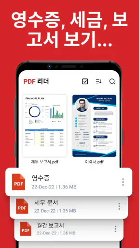 PDF 리더 - PixPDF screenshot