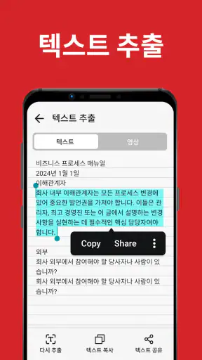 PDF 리더 - PixPDF screenshot