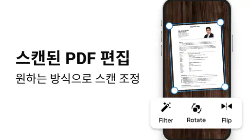 PDF 리더, 모든 PDF 뷰어 screenshot