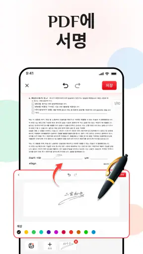 PDF 리더 - 모든 PDF 뷰어 screenshot