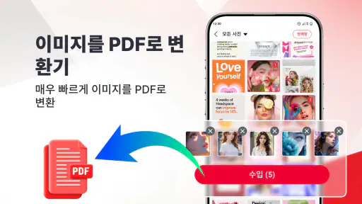 PDF 리더 및 HWP 뷰어 screenshot