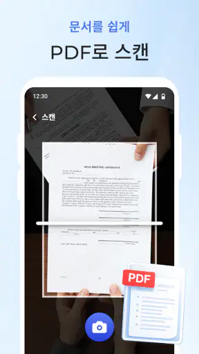 PDF 리더 및 편집기 screenshot