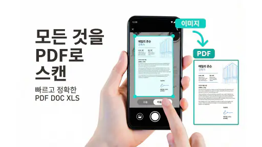 PDF 리더 - 번역 및 편집 screenshot