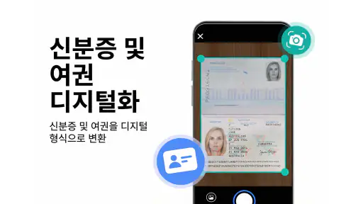 PDF 리더 - 번역 및 편집 screenshot