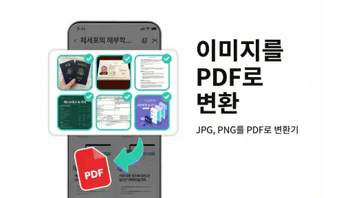 PDF 리더 - 번역 및 편집 screenshot