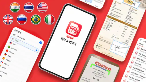 PDF 리더: 보기, 편집, 스캔 screenshot