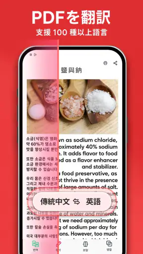 PDF 리더: 보기, 편집, 스캔 screenshot