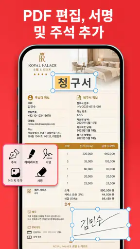 PDF 리더: 보기, 편집, 스캔 screenshot