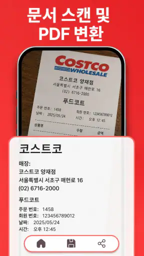 PDF 리더: 보기, 편집, 스캔 screenshot