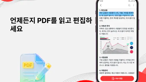 PDF 리더: 편집·스캔 screenshot