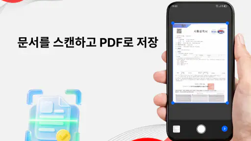 PDF 리더: 편집·스캔 screenshot