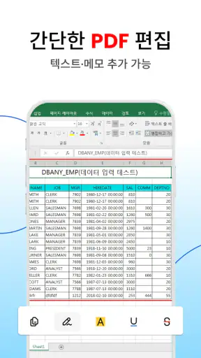 PDF 변환: HWP뷰어 & 한글 뷰어 screenshot