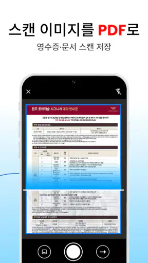 PDF 변환: HWP뷰어 & 한글 뷰어 screenshot