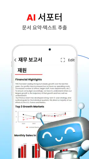 PDF 변환: HWP뷰어 & 한글 뷰어 screenshot