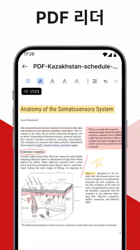 PDF 스캔: PDF 리더 & 편집 screenshot