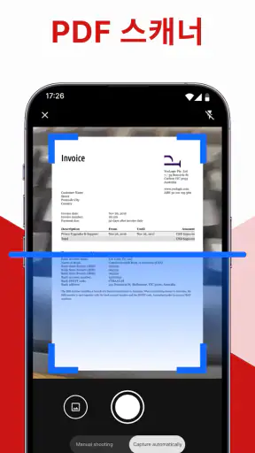 PDF 스캔: PDF 리더 & 편집 screenshot