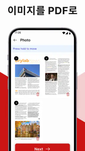 PDF 스캔: PDF 리더 & 편집 screenshot