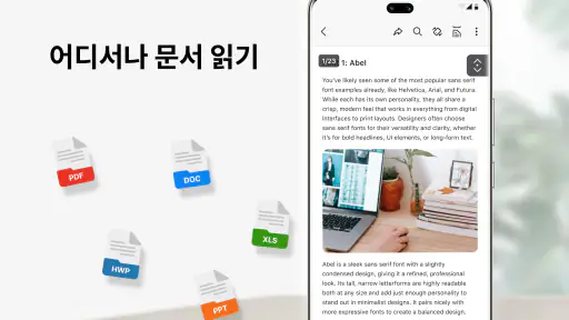 PDF 읽기 도구 및 PDF 편집기 screenshot