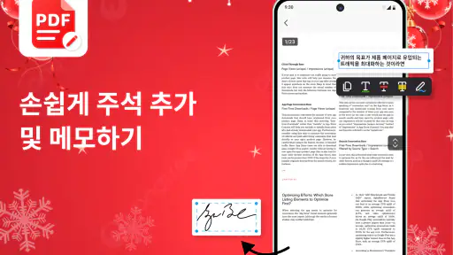 PDF뷰어 & PDF 리더: 편집기, 변환기, 스캐너 screenshot