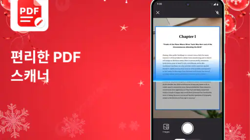 PDF뷰어 & PDF 리더: 편집기, 변환기, 스캐너 screenshot