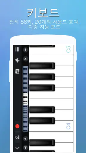 Perfect Piano - 피아노 치며 놀기, 배우기 screenshot
