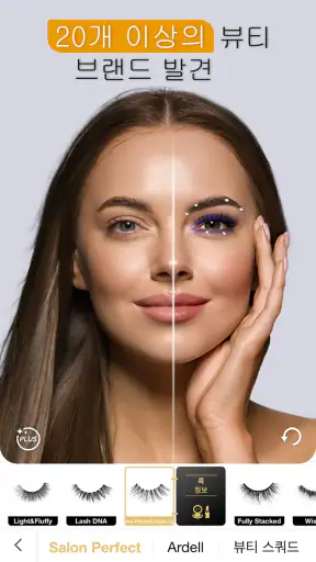 Perfect365 screenshot