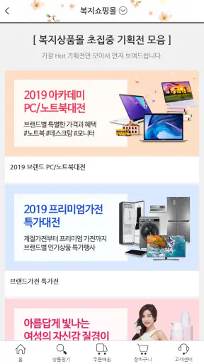 POBA누리 screenshot