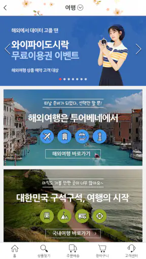 POBA누리 screenshot