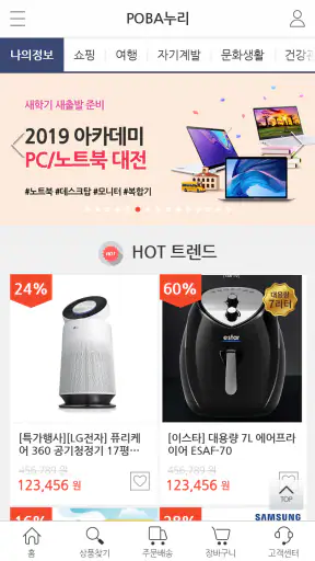 POBA누리 screenshot