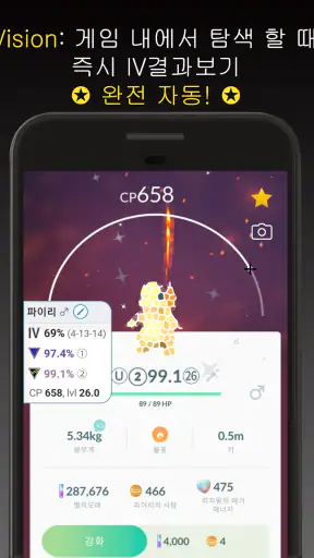 Poke Genie - 리모트 레이드, IV, PvP screenshot