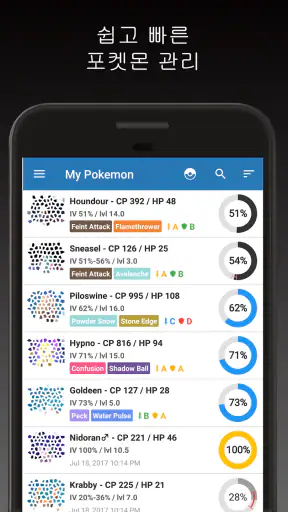 Poke Genie - 리모트 레이드, IV, PvP screenshot