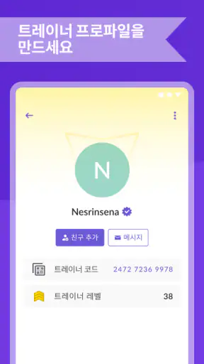 PokeMate - Pokémon GO용 screenshot