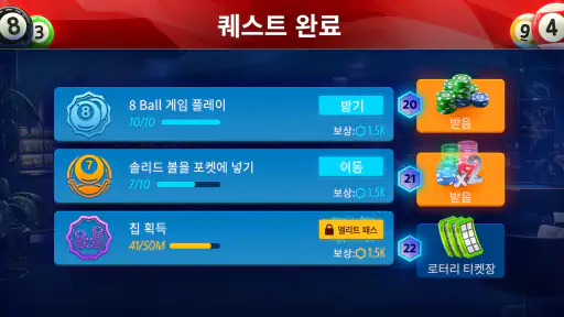 Pokerist 8 Ball screenshot