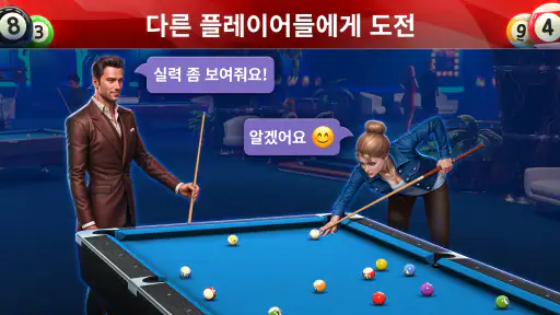 Pokerist 8 Ball screenshot