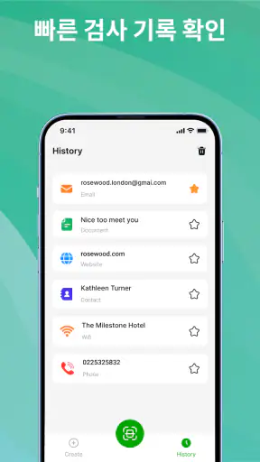 QR 스캐너 & 모든 바코드 screenshot