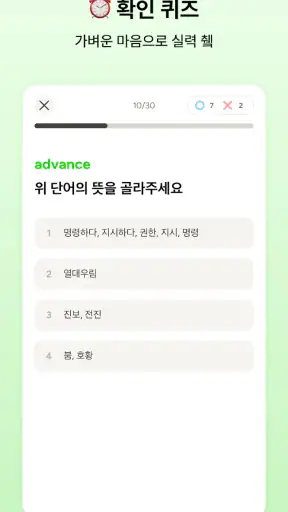 Quik: 단어 쇼츠로 빠른 암기 screenshot