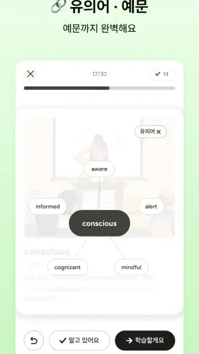 Quik: 단어 쇼츠로 빠른 암기 screenshot