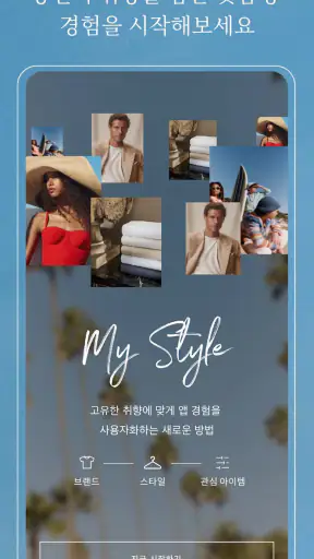 Ralph Lauren- 랄프 로렌 앱 screenshot