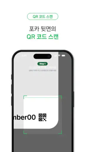 Real Poca (리얼포카) screenshot