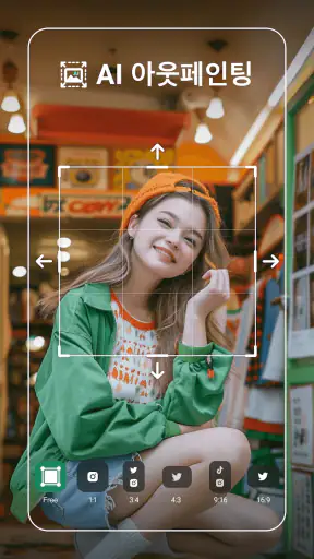Retouch 원치 않는 개체 및 사진 편집 삭제 AI screenshot