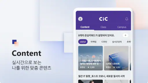 Samsung CIC screenshot