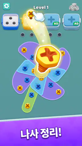 Screw Jam: 나사와 볼트 퍼즐 screenshot